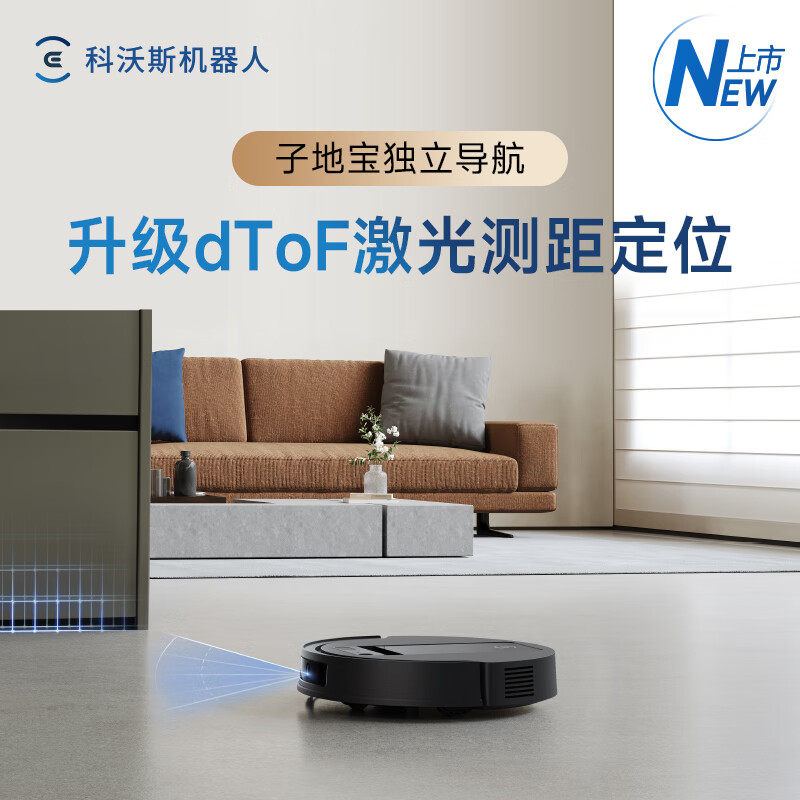 Ecovacs Zidibao sweeping robot is a dual-machine collaborative anti-winding fully automatic water tank version suitable for X8\X9\T80 series products.