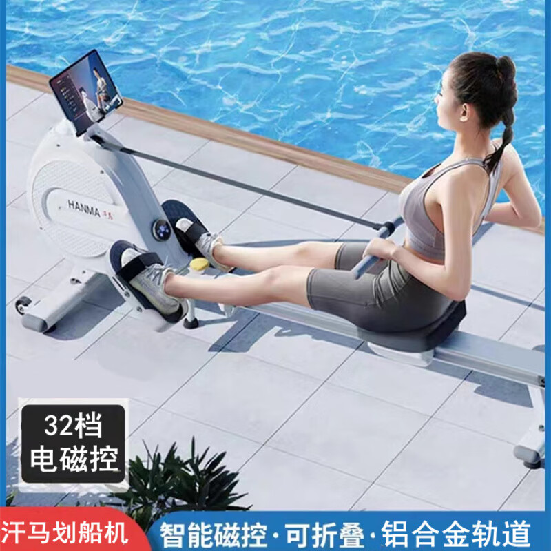 Hanma aerobic training rowing machine home version sports fitness equipment smart magnetic resistance foldable indoor rowing machine ivory white/8 levels of resistance/manual adjustment of resistance