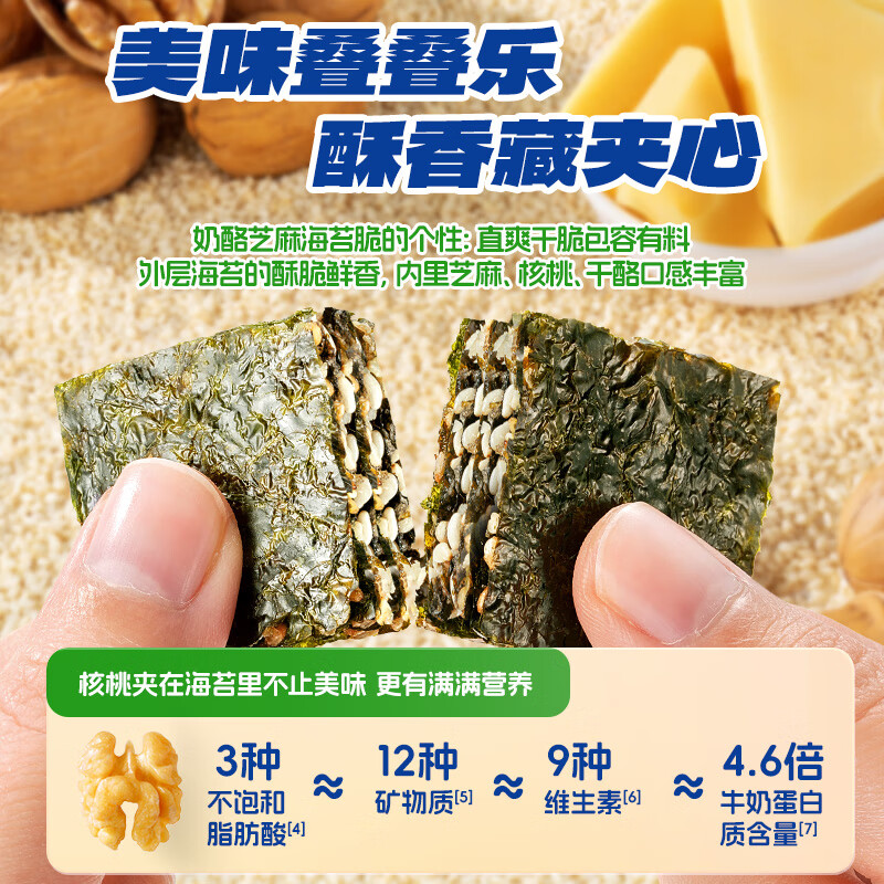 Fawn Blue PLUS prebiotic high protein cheese sesame seaweed crispy children's snack sandwich seaweed casual seaweed 40g