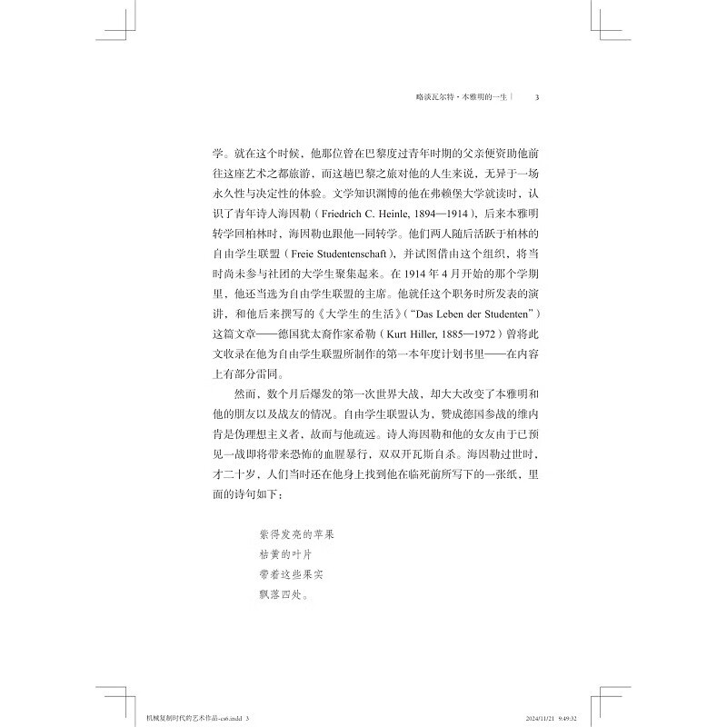 Works of Art in the Age of Mechanical Reproduction Selected Collections of Benjamin