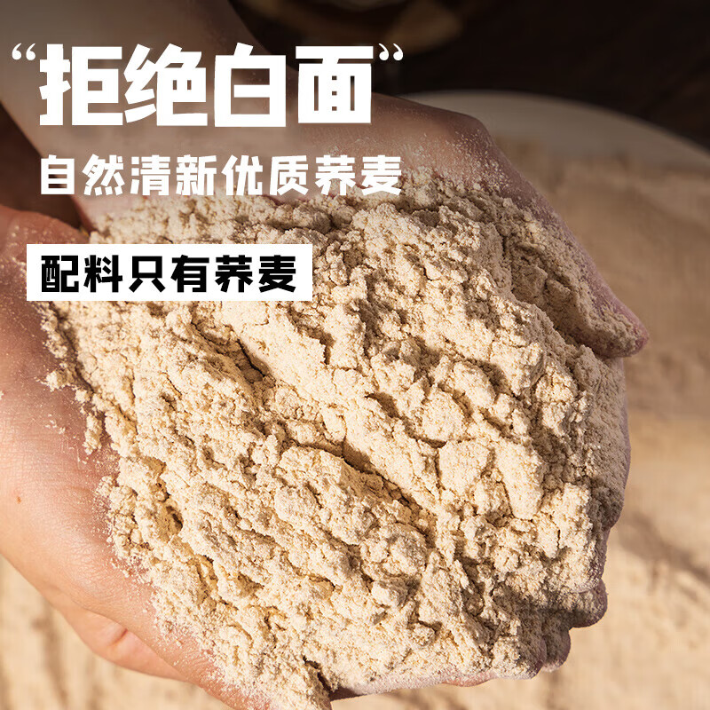 Xianfengchun Buckwheat Flour 5kg Pack 100% Pure Buckwheat Flour Steamed Buns Coarse Grain Flour Dumplings New Year’s Goods for People with Diabetes