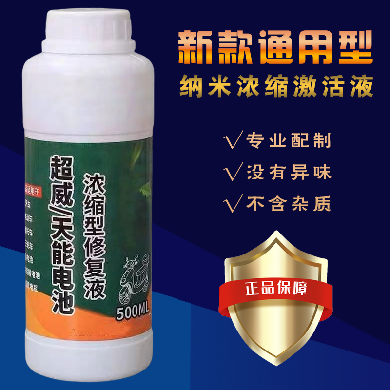Concentrated Repair Original Solution Electric Vehicle Battery Repair Original Solution Nano Concentrated Activation Solution Manufacturer Strong 1 Bottle + Tools