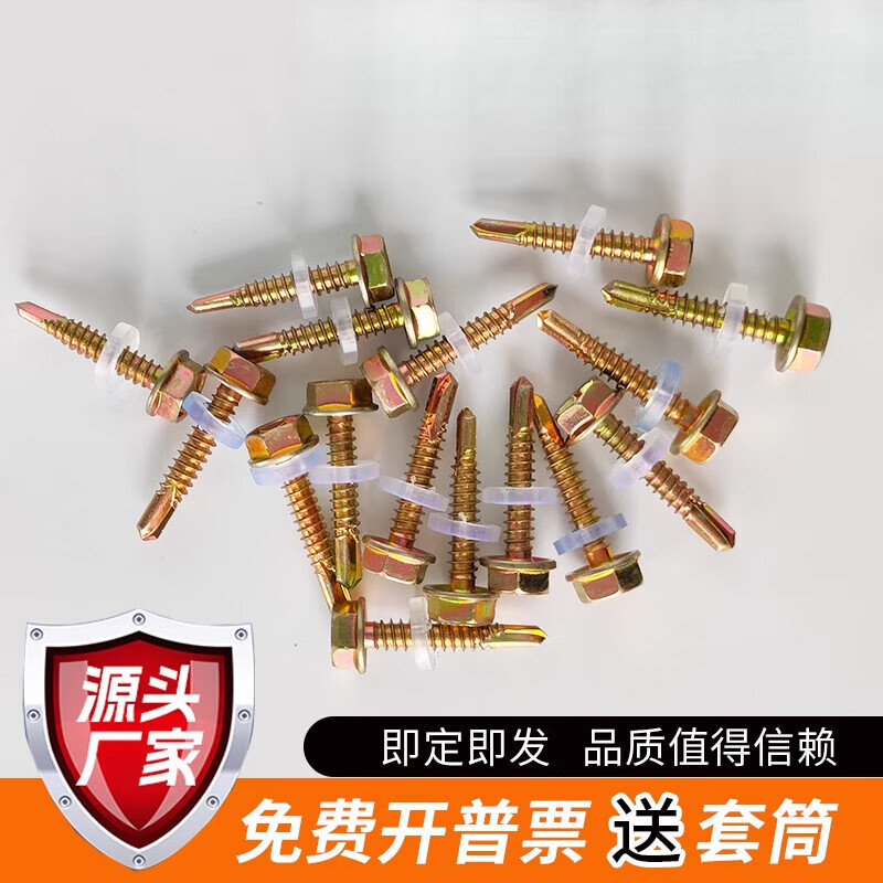 Li Shen external hexagonal drill tail self-tapping screw flange self-drilling galvanized steel tile nail set dovetail drill tail screw, 30 mm long (1 box of 500 pieces)