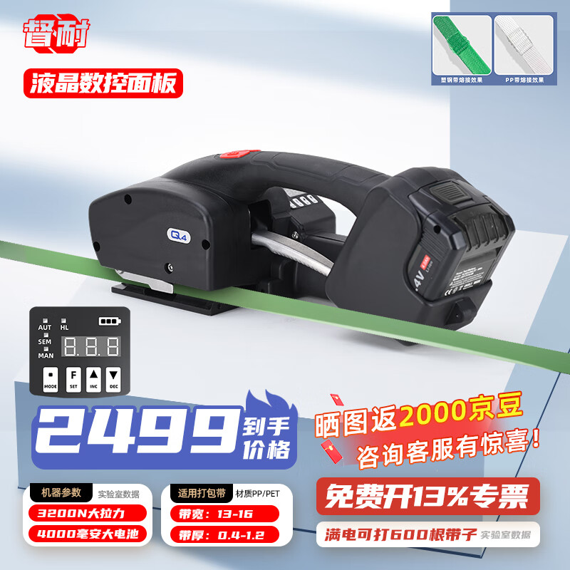 Dunai Q4 fully automatic electric baling machine strapping strap tightening baling machine one-touch PPPET plastic steel strapping without buckle tightening hot melt cutting strap integrated packaging artifact