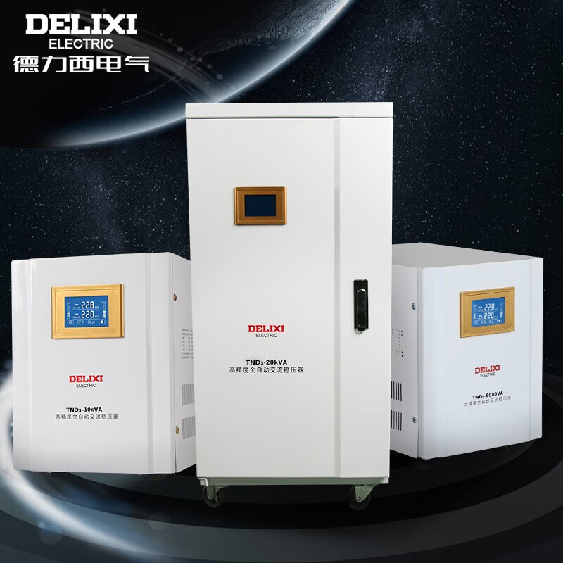 Delixi electrical voltage regulator TND3 digital display computer refrigerator air conditioner household 1.5/3/5/10kw single-phase fully automatic voltage stabilized power supply 10KW (digital display with lightning protection) 10KVA