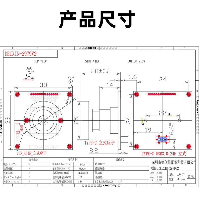20-megapixel USB3.0 camera industrial camera module AR2020 chip supports triggering and taking pictures without driver 95 degrees - no distortion