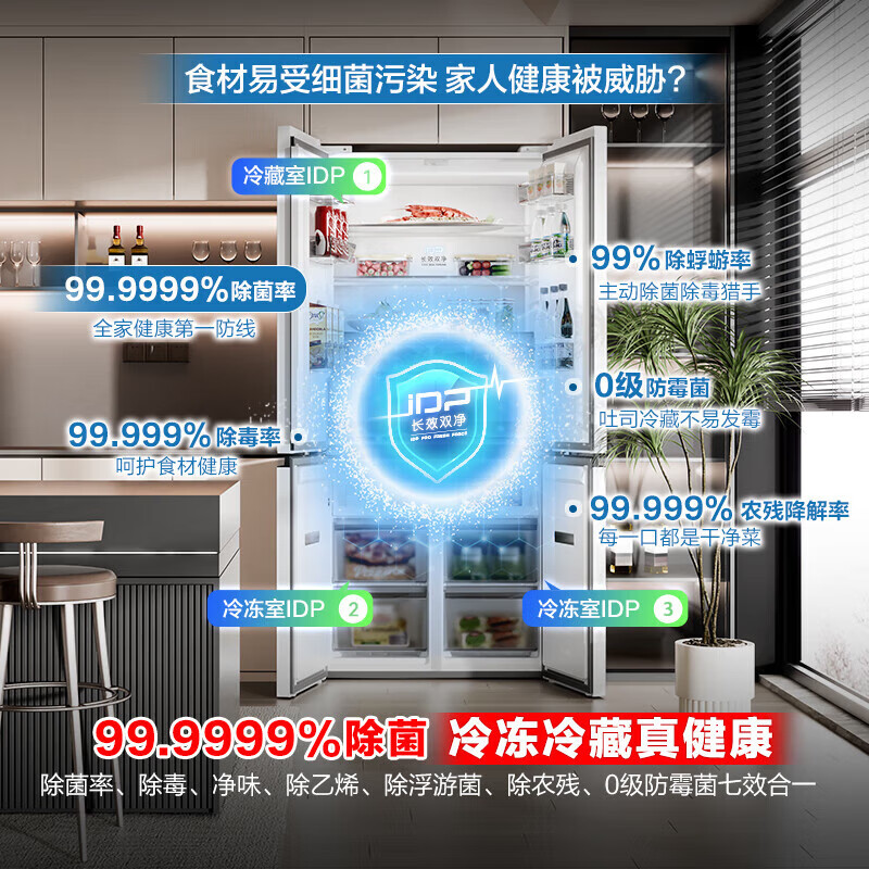 Rongsheng World Cup customized sugar cube 505L cross-door refrigerator dual system active double purification ultra-thin embedded first-class energy efficiency frequency conversion air-cooled frost-free Rongsheng cube sugar 505L double purification dual system white