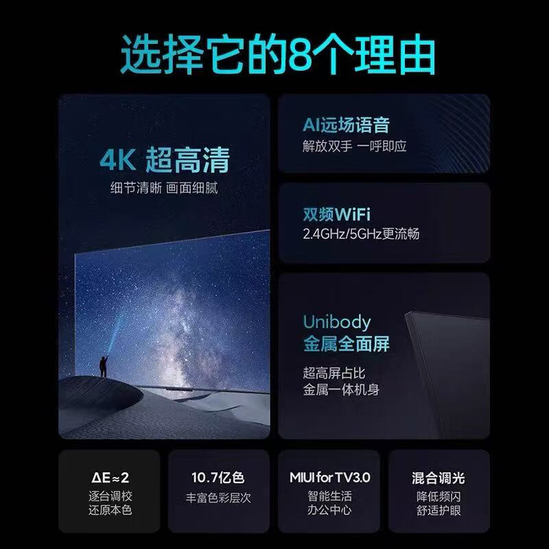 Xiaomi (MI) 75-inch 4K ultra-clear smart voice network TV 65-inch 85-inch full-screen Bluetooth LCD home TV 90-inch door-to-door delivery + free installation