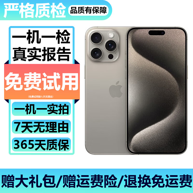 Inspected machine Apple iPhone 15 Pro Second-hand Apple iPhone 15pro National Bank 5G dual-SIM dual-standby mobile phone Full Netcom Please see the report below for the color to choose yourself 256G
