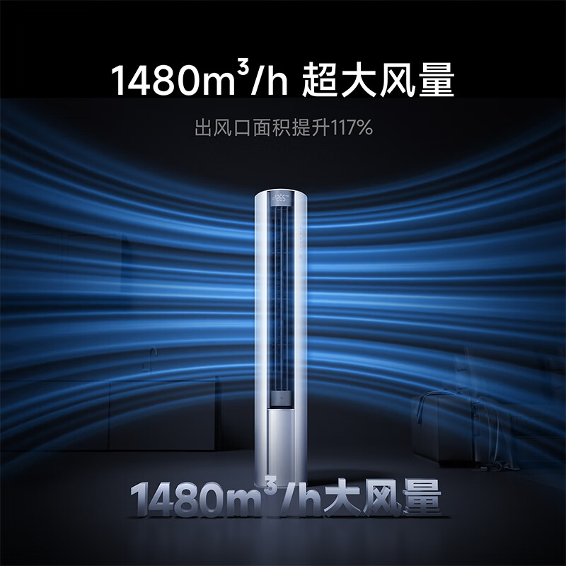 Xiaomi (MI) air conditioner Mijia 2 hp cabinet unit, new level of energy efficiency, huge power saving Pro, large air outlet, variable frequency heating and cooling, dual control of temperature and humidity in the living room, vertical smart cylindrical cabinet unit, 2 hp, new level of energy efficiency, huge power saving, large air outlet, 25 models