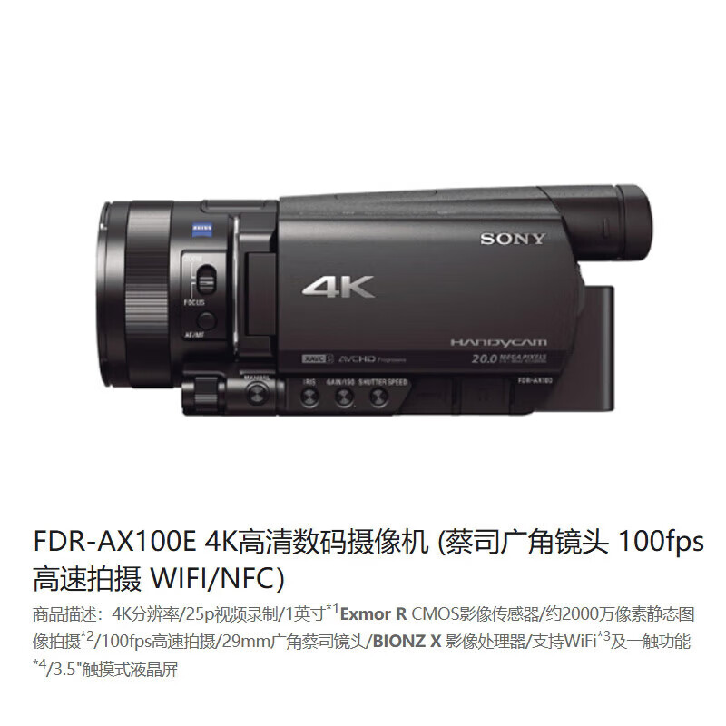 Sony (SONY) FDR-AX100E professional-grade 4K high-definition camera live conference recording upgraded model AX700 brand new brand new Sony AX100E package one (64G memory card + camera bag)