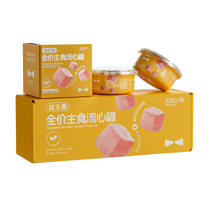 Tank Xiaoxi staple food canned full-price probiotic hydration cat wet food cat canned chicken rabbit meat raspberry flow can 85g*6 cans