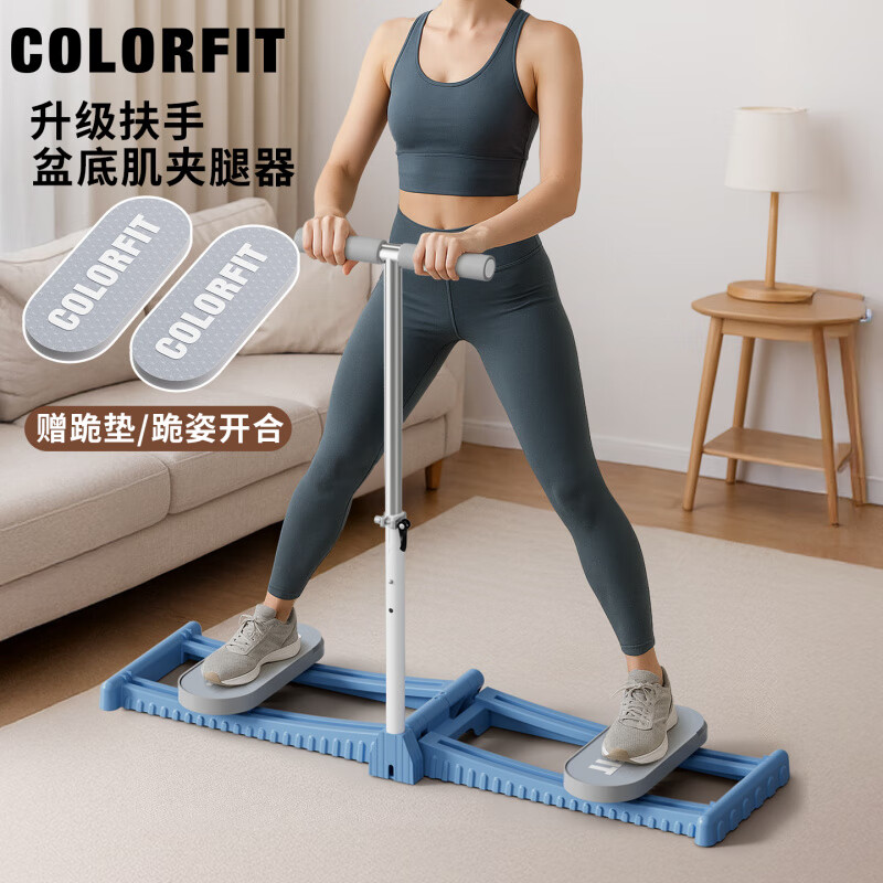 COLORFIT Home Ski Machine Women's Pelvic Floor Muscle Trainer New Hip Shaping Leg Clamp Machine Postpartum Fitness Equipment Blue - Ski Machine (No Armrests)