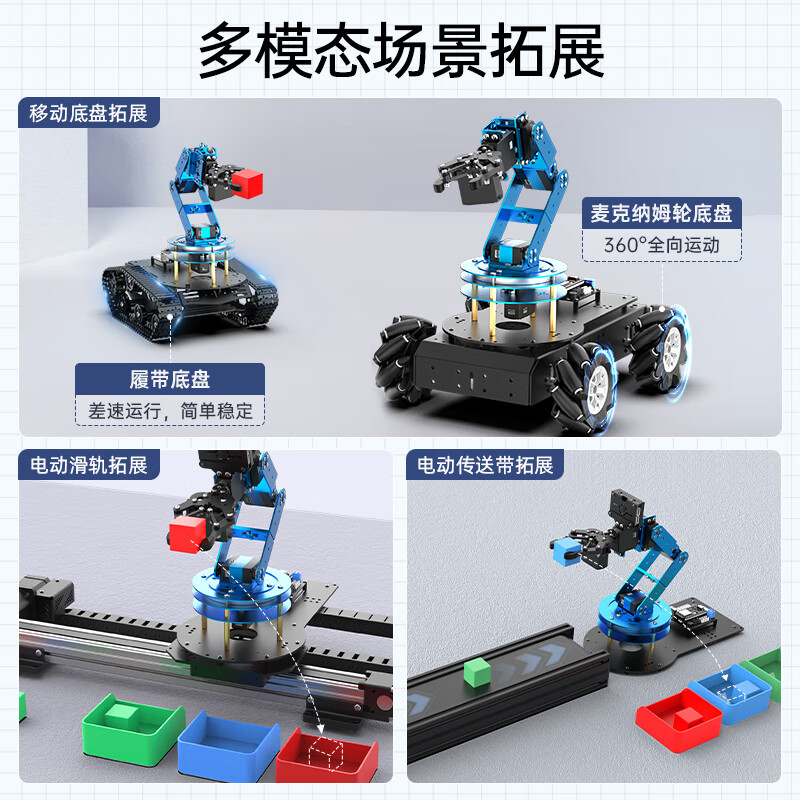 Yue Changsheng Huan'er robotic arm LeArm six-axis freedom ESP32/STM32/51 visual voice programming bus servo advanced version/finished product + wheat wheel chassis three-in-one main control