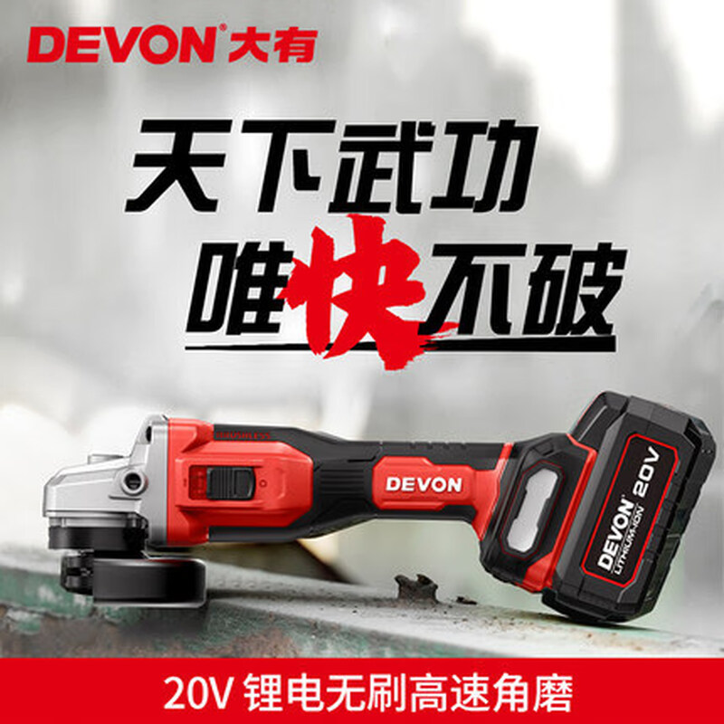 Devon/Rechargeable Angle Grinder 2905 Brushless Lithium Electric Cutting Machine Speed Adjustable Polishing Grinding Machine Hand Grinding Wheel 2905 Dual Battery 4.0 + Fast Charge (Standard Configuration (Send Original Factory)