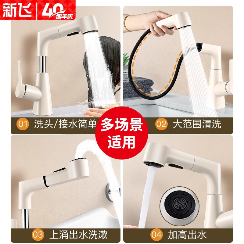 Xinfei basin faucet lift-type hot and cold dual-control bathroom white bathroom hand wash basin faucet