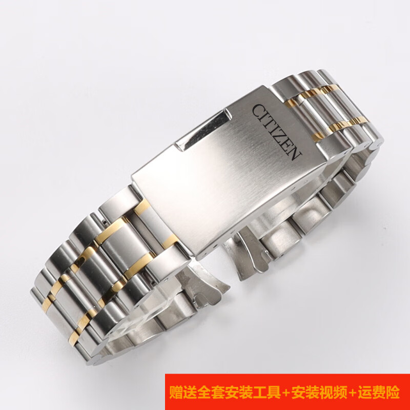 GIOIO adapts to Citizen watch strap steel strap adapts to original light kinetic energy mechanical watch folding buckle men's stainless steel bracelet curved interface gold 18mm