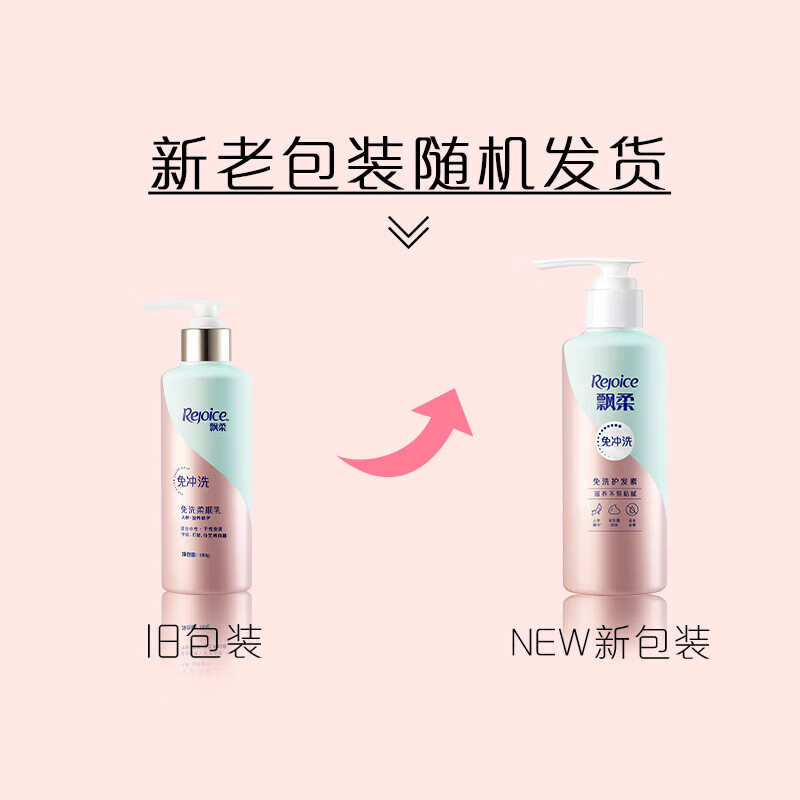 Rejoice Conditioner No-Rinse Smoothing Milk Nourishes and Smoothes Frizzy and Damaged Hair Portable No-Rinse for Men and Women Ginseng Nourishing 50g (Trial Pack)