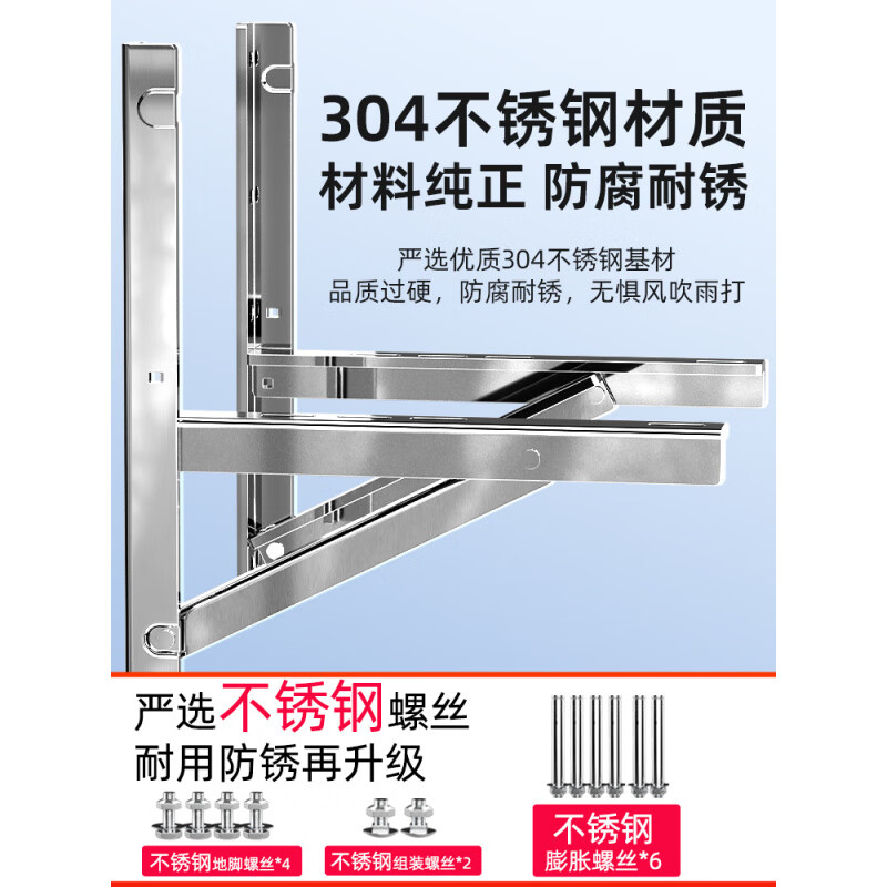 Kapuden air conditioner outdoor unit bracket 304 stainless steel hanger is suitable for Gree Mei's 3p Haier 2p Xiaomi Universal 1.5 HP 1-1.5P upgraded version thick 1.6MM + load-bearing 48