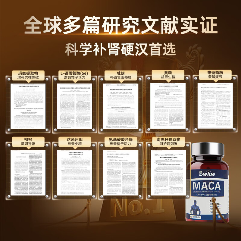 Bwlue Lanwei Vitality, Maca, Oyster, Lycopene, Zinc and Selenium Supplement, Sperm Enhancement, Pregnancy Preparation for Men, 10 Bottles, Buy 5 Get 5 Free, Rich Pack