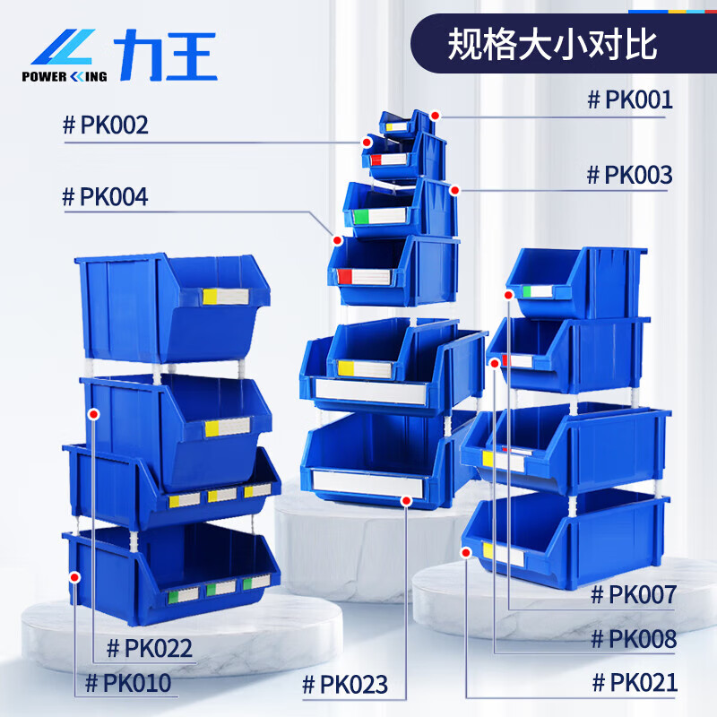 Liwang POWERKING vertical parts box plastic tool warehouse hardware screw shelf storage box accessories plastic storage box material box PK021 350*280*184 blue