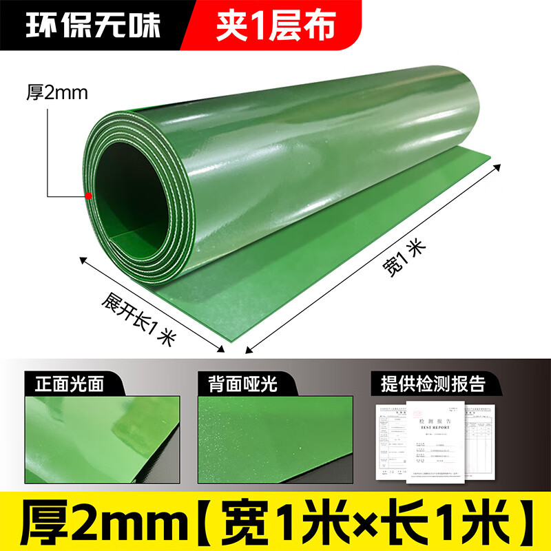 Aigujie insulated floor mat, non-slip and waterproof, green thickened environmentally friendly plastic cloth clamped rubber sheet floor covering, car bottom rubber mat, green 2mm thick 1m*1m single clamped wire (one glossy/one matte)