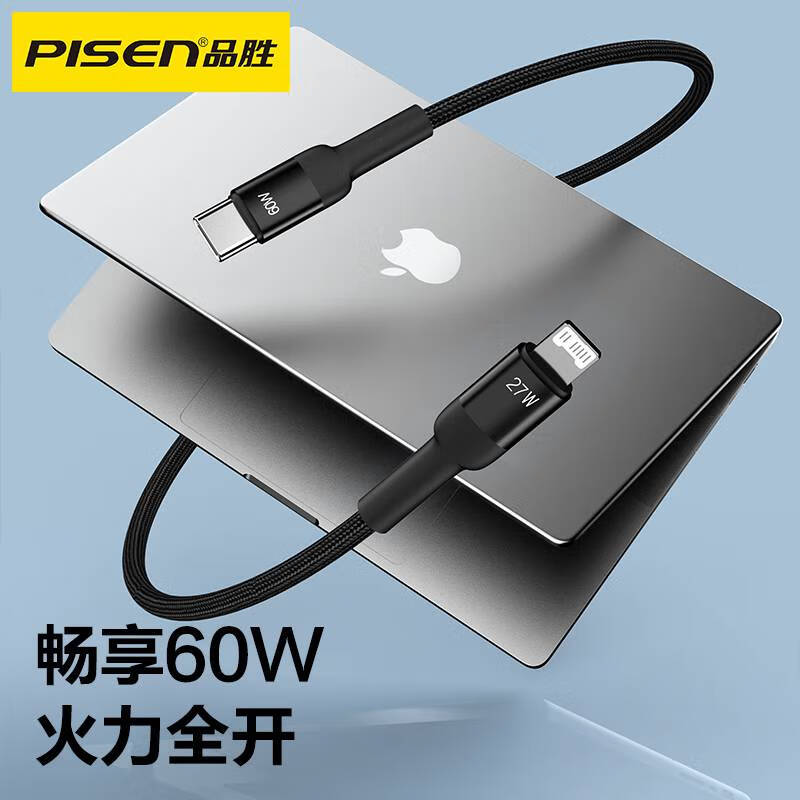 PISEN 60W two-in-one data cable typec one-to-two fast charging cable pd27W suitable for Apple 16 Huawei Xiaomi mobile phone tablet iPhone14 one-to-two car charging cable 3A black C to C (60W) + L (27W) 1.2 meters