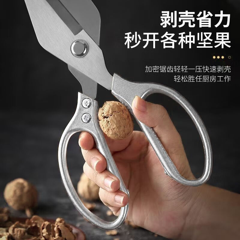 Midele's new duckbill scissors, thickened stainless steel kitchen scissors, multi-functional household chicken bone scissors, chicken bone scissors, special scissors
