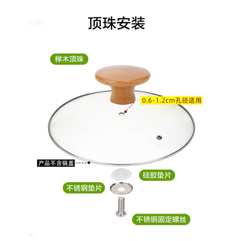 Raft core pot lid top hat accessories anti-scalding replacement handle universal top bead household wok steamer handle can stand upright beech wood large round top bead with screw silicone gasket