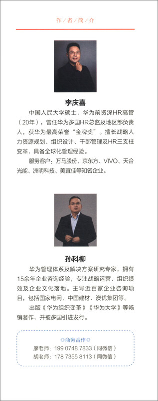 From assessment to activation Huawei performance management methodology recommended by the founder of pura80