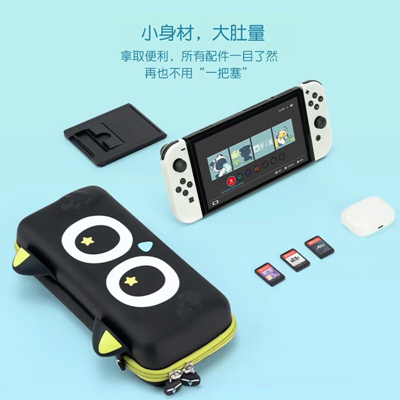 Jixiang switch storage bag, Xiaohei genuine co-branded PU protective cover, oled hard shell bag, ns large capacity, anti-fall, pressure-resistant and dirt-resistant game console peripheral accessories