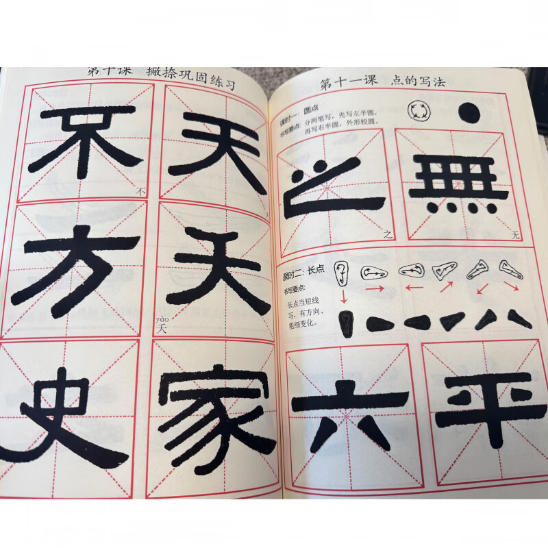 Qingyi Bingshou's basic introductory tutorial textbook on copybook calligraphy LL