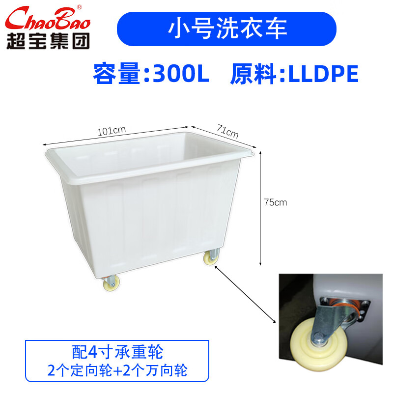 Customized laundry room linen cart hotel linen storage cart room service cart Baiyun Chaobao Laundry Factory Nanfang Plastic Small Chaobao white plastic cart with wheels 300L does not include shipping costs