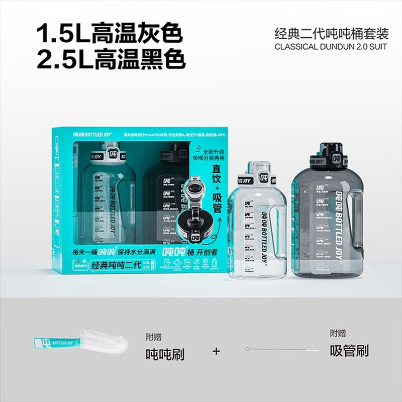 The cup and bucket set purchased by Tonton Sam is a large-capacity Tritan material that is cold-resistant and heat-resistant for fitness cycling for men and women. Sam Tonton bucket 2 packs