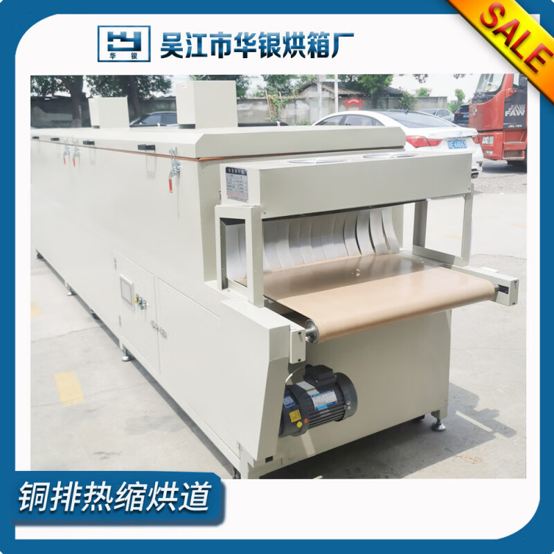 Huili tunnel furnace dryer oven assembly line stainless steel sub-row copper row heat shrink casing heat shrink machine drip glue filling milky white