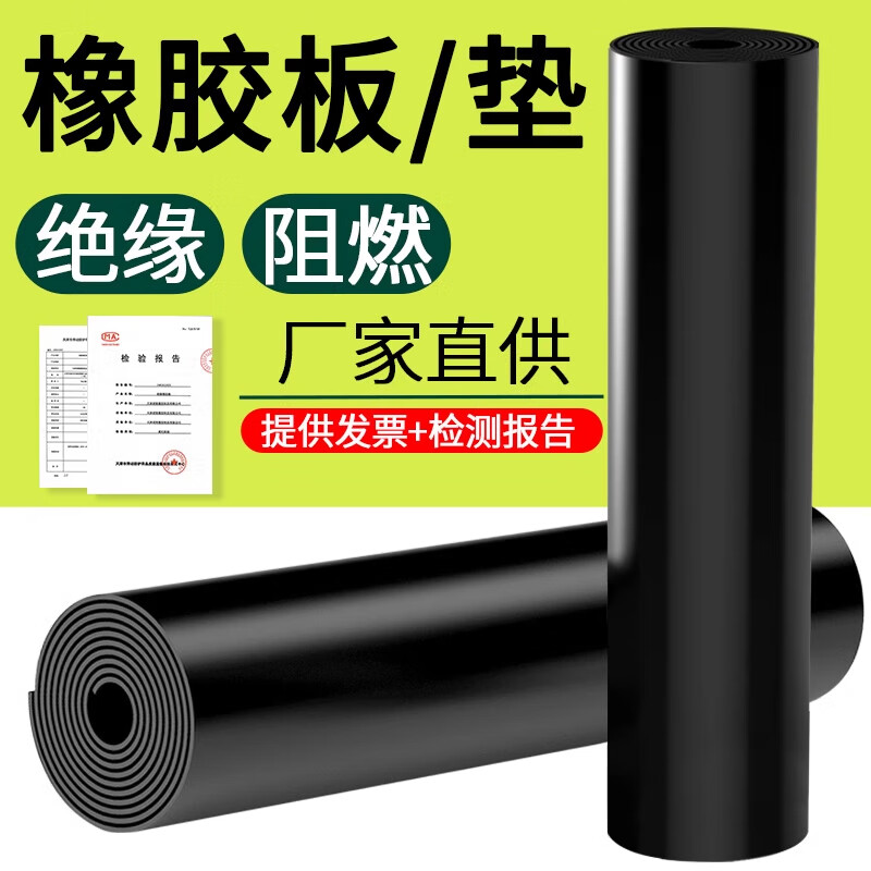 Pupan black rubber sheet high voltage insulating rubber mat ground leather mat distribution room floor mat 10kv distribution room 10mm 1 point 5 meters 10 meters black flat high elasticity