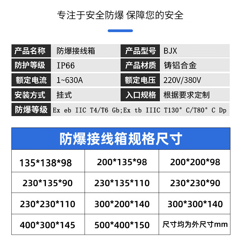 Explosion-proof junction box increased safety operation control box button wire box 200x135300x200400x300 400*300*140MM holeless box