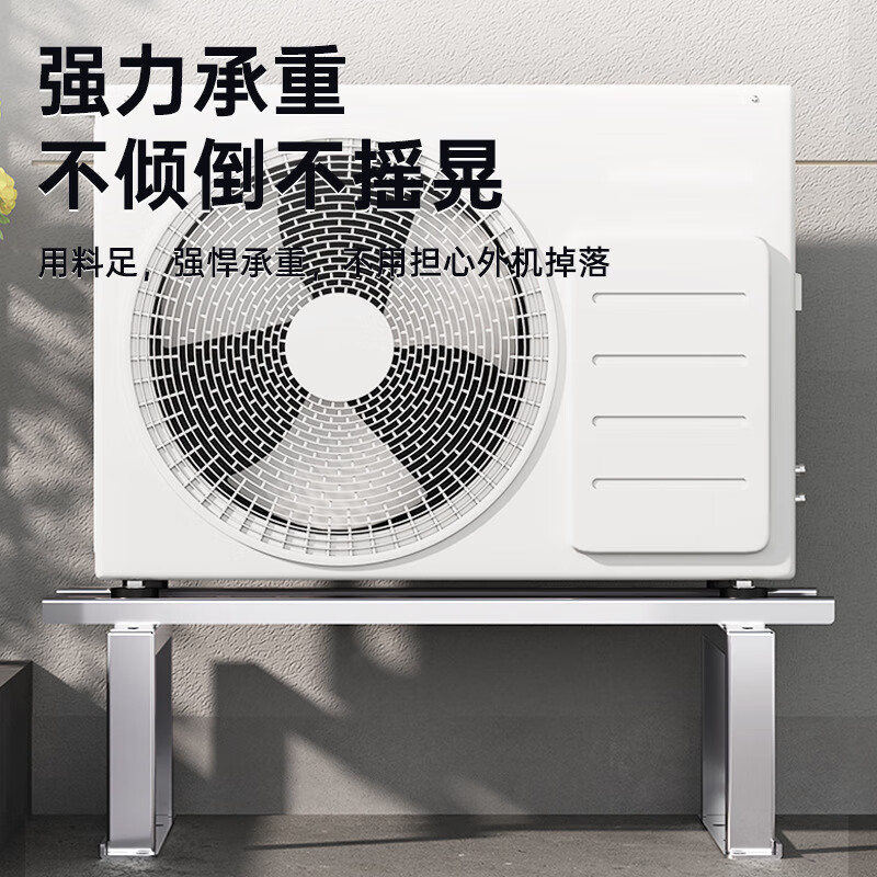 Beishi air conditioner outdoor unit bracket stainless steel floor-standing heightening shelf shock absorption and noise reduction, suitable for Midea Gree 1-2P, increased by 10CM, comes with shock absorbing pad + full set of installation screws