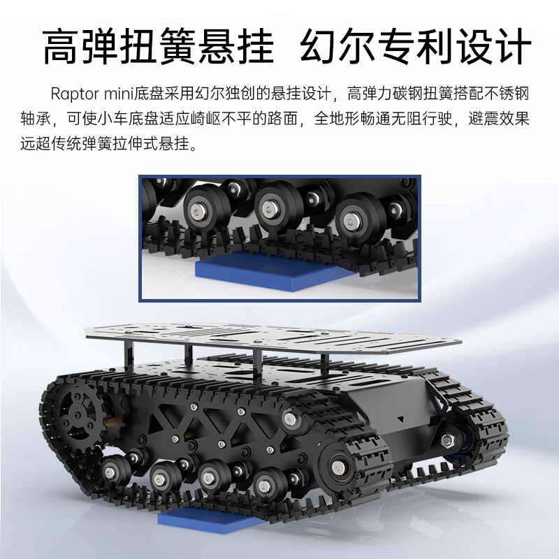 Yue Changsheng crawler vehicle chassis, all-metal suspension strong shock-absorbing tank robot coding motor, smart car chassis, complete chassis development package (STM32)