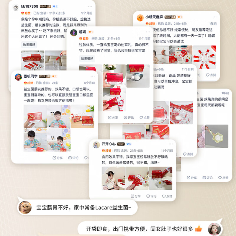 Lacare Lejia Shanyou Infant and Toddler Intestinal Soothing Probiotics LGG+Bb12 Strain 3 Trial Pack