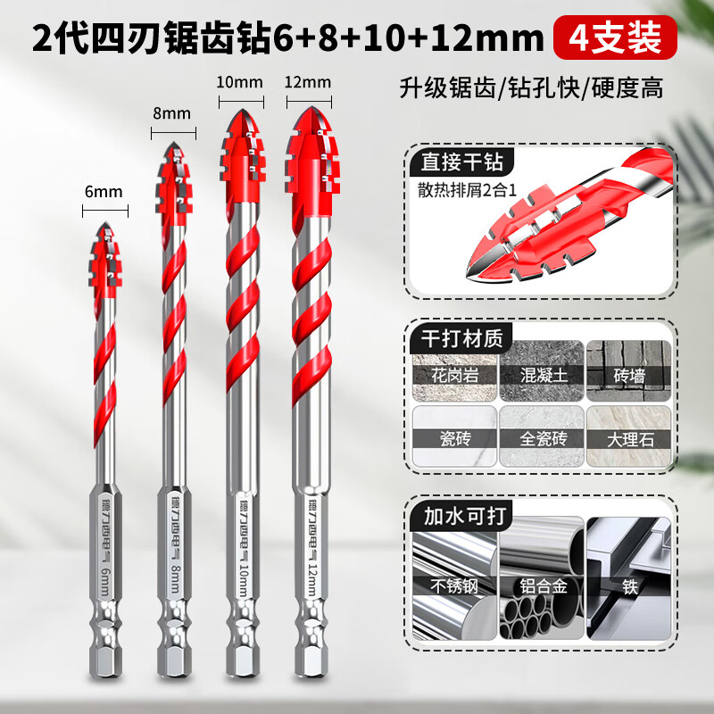Delixi Electric four-edged sawtooth eccentric drill bit for drilling glass tiles dry drilling concrete stainless steel electric drill hole opener set new version 6+8+10+12mm 4 pieces