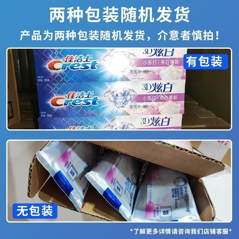 Crest toothpaste 3D dazzling white ice grade mint toothpaste cleaning multi-effect care mint flavor fresh breath baking soda 180g*3 pieces