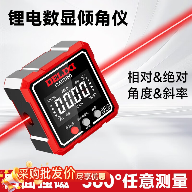 Delixi Electric laser inclinometer digital display high-precision level ruler multi-function angle measuring instrument magnetic angle meter slope meter lithium battery dual laser aluminum frame four-sided magnetic attraction