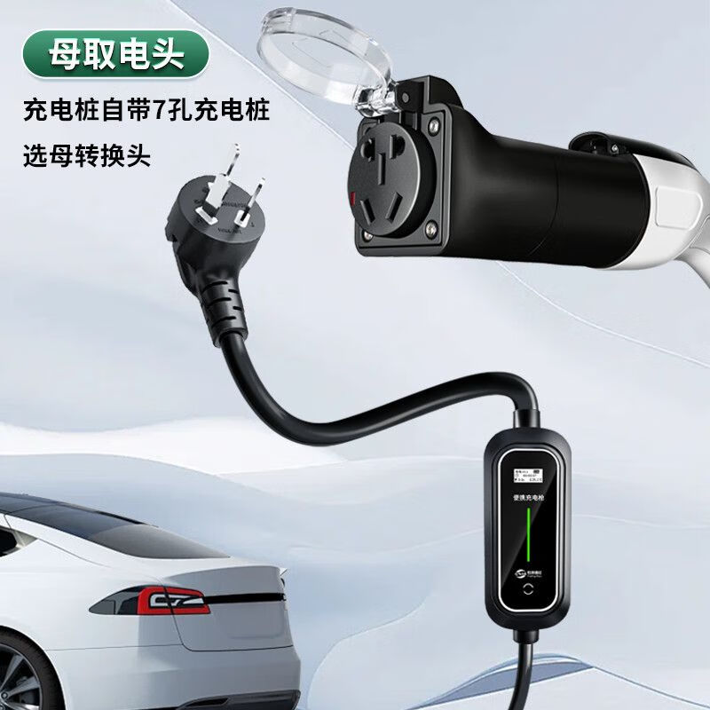 Charging pile conversion plug, electric vehicle, car head, RV, AC 220v new energy vehicle slow charging connector, charging pile, electric appliance (with lock)