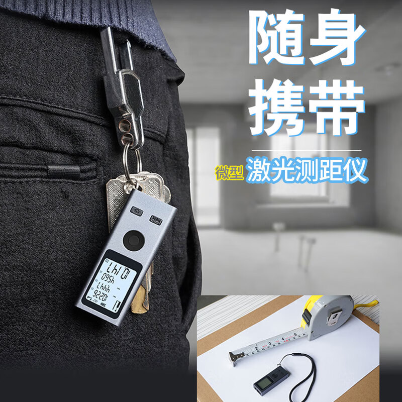 Huaiman laser range finder high-precision mini infrared measuring instrument measuring room electronic ruler precision model 40m