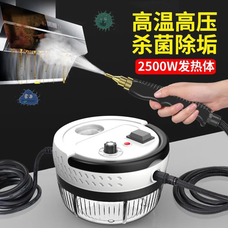 High-temperature steam high-pressure cleaning machine kitchen range hood air-conditioning household commercial multi-functional steam cleaning machine disinfection white new model launched one-button start and stop stepless frequency conversion steam cleaning machine