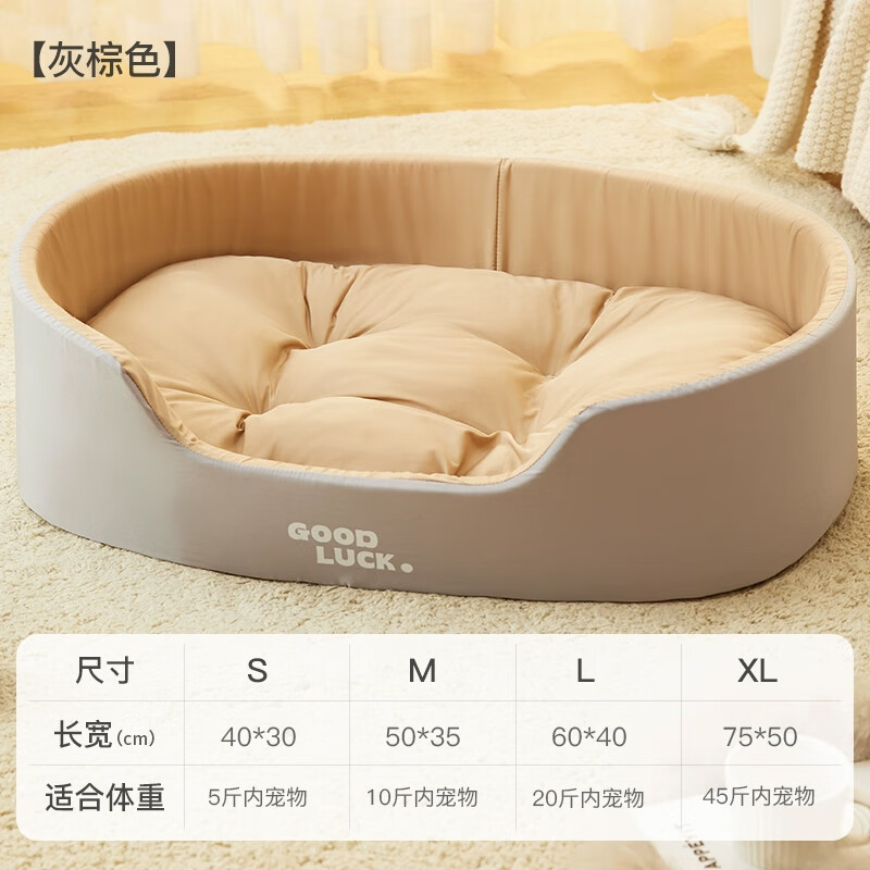 Beichuzhong Dog House Warm Winter Closed Dog Sleeping Pad Cat House Large, Medium and Small Dog Bed Pet House Gray Brown-M 50*35cm Recommended within 10 pounds