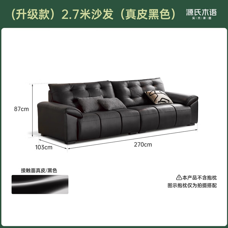 Genji Muyu Leather Sofa Simple First Layer Cowhide Sofa Living Room Large Black Bear Straight Sofa 2.7 Meters (Genuine Leather Black)
