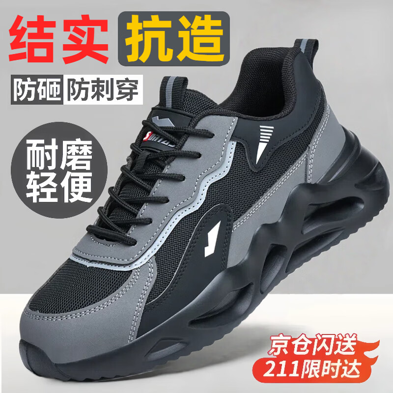 Sontas (SONTAS) labor protection shoes for men in winter, anti-smash and anti-puncture steel plate steel toe caps for work, lightweight construction site insulation, soft bottom, four seasons style - anti-smash and anti-puncture insulation 6kv 42