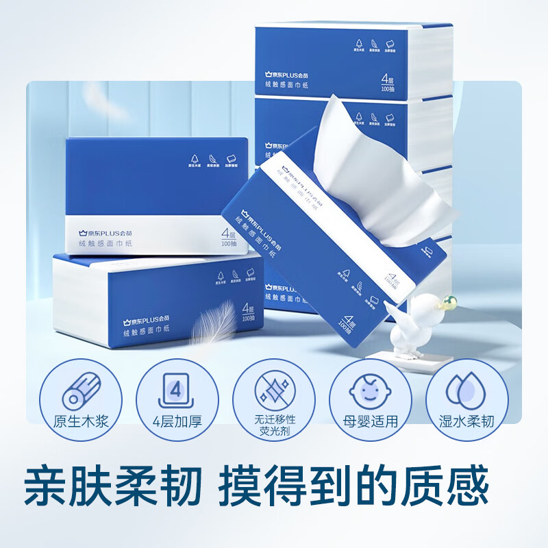 Jingdong Made in Tokyo